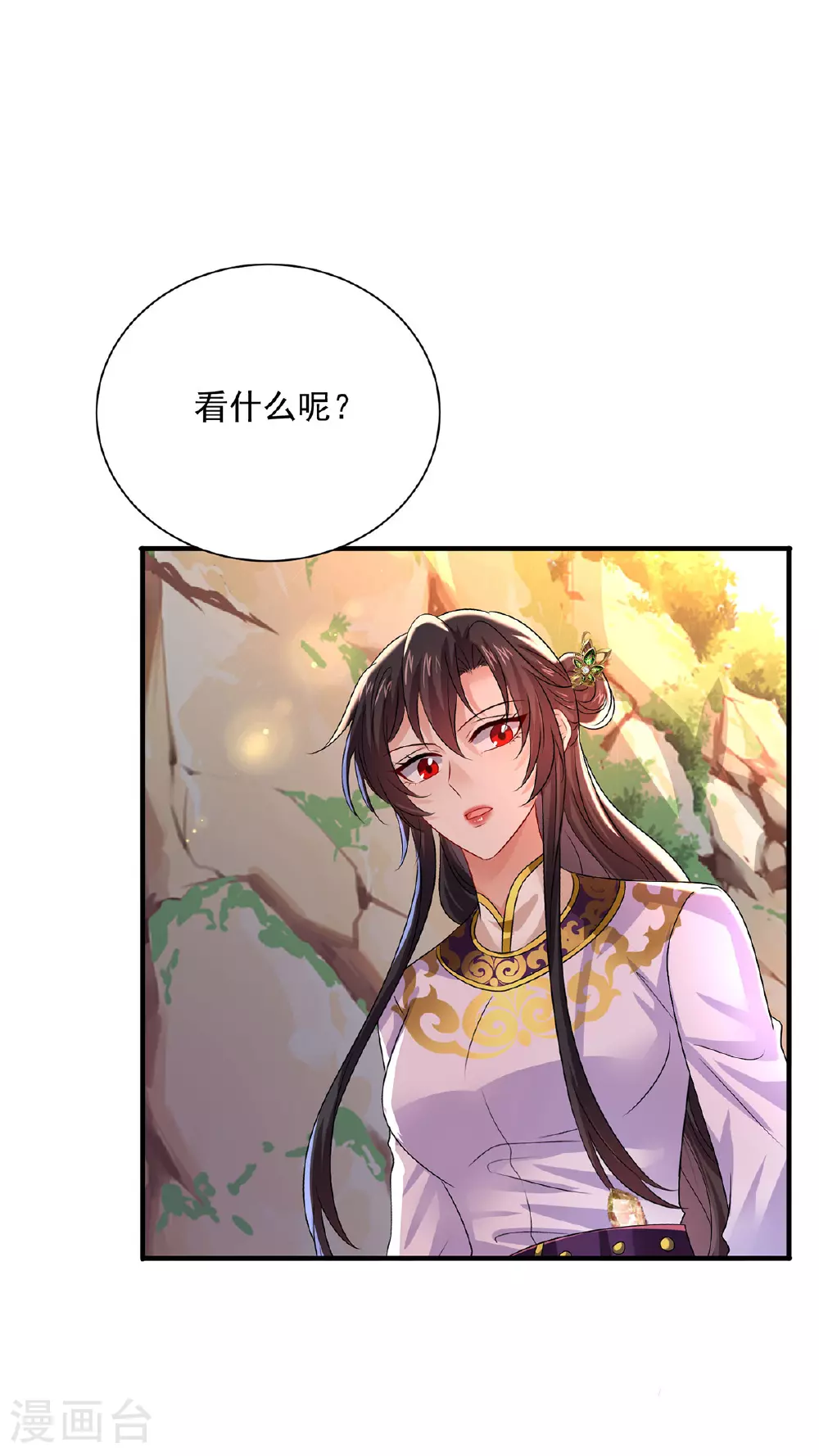 第265话 抢灵石8