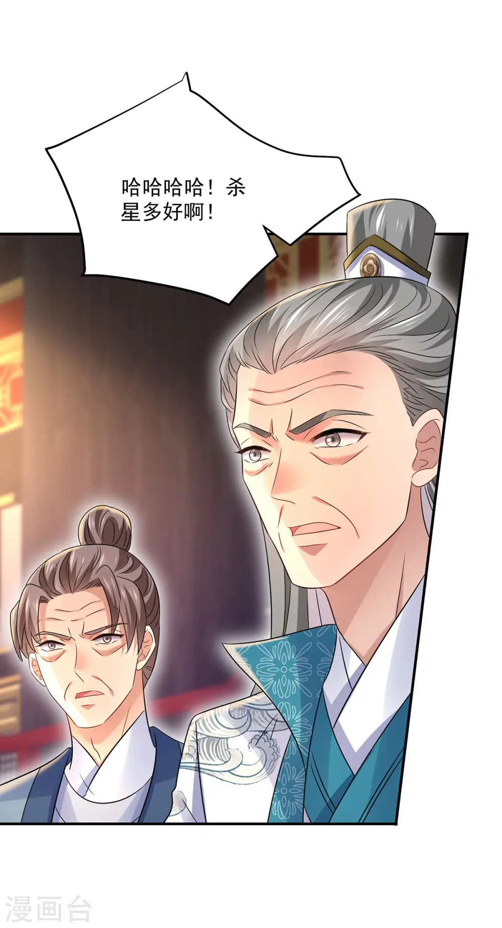 第205话 杀星12