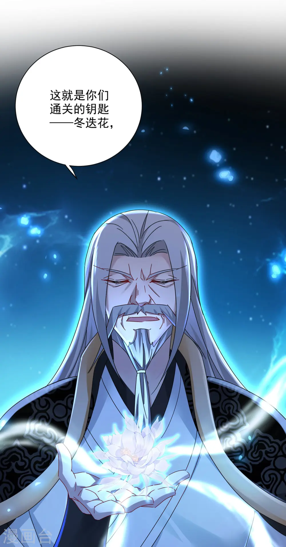 第197话 通关的线索6