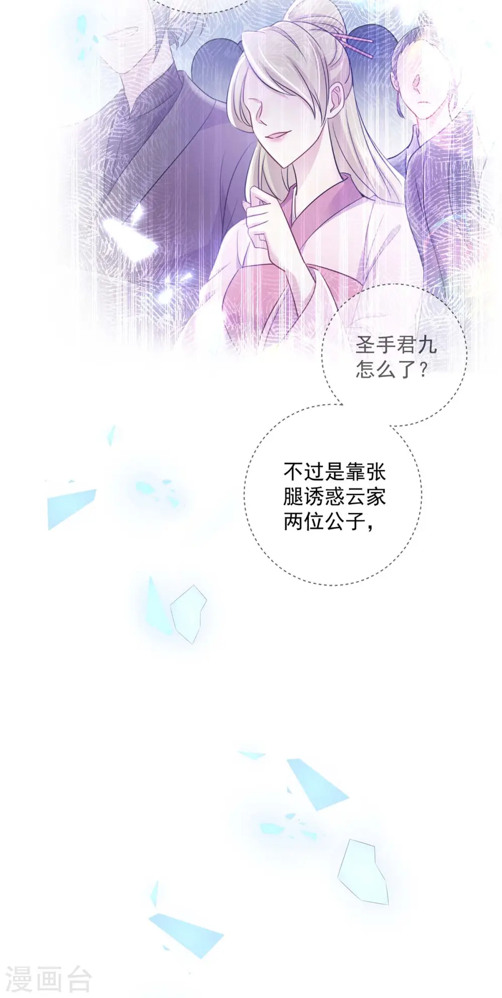 第88话 釜底抽薪28