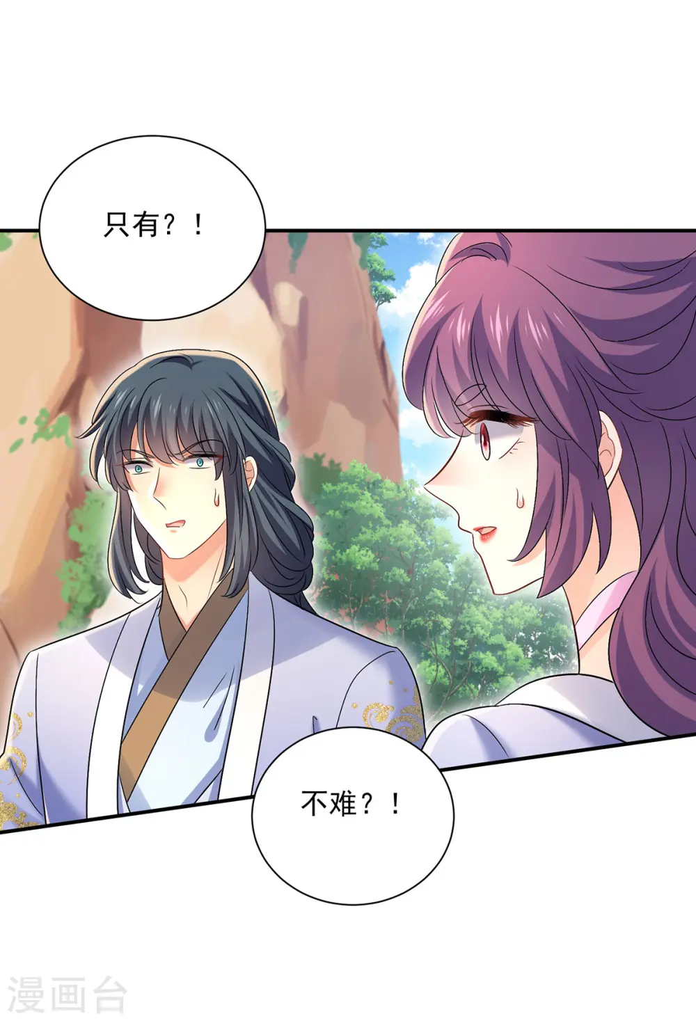 第213话 毒翻灵兽1