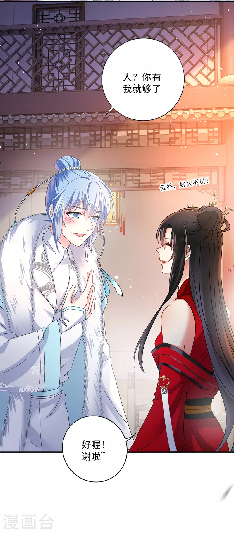 第41话 教训骗子26