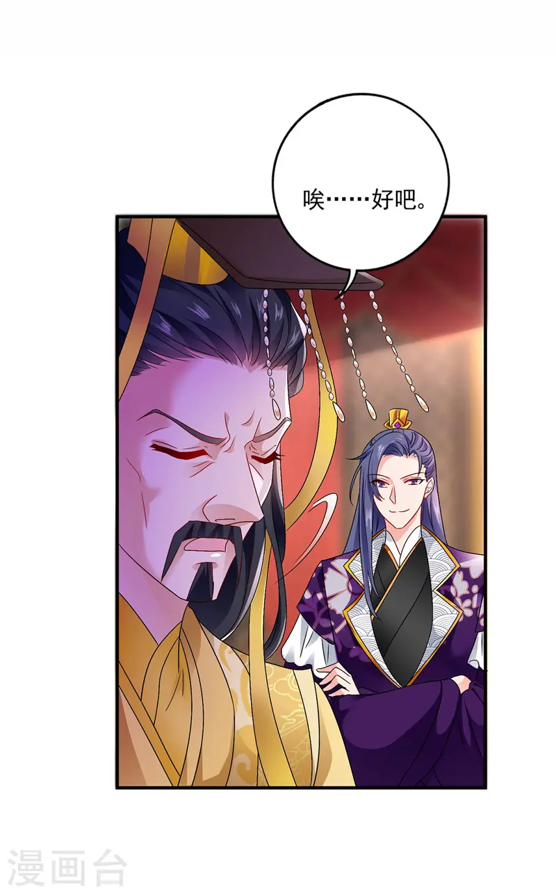 第62话 想入非非12