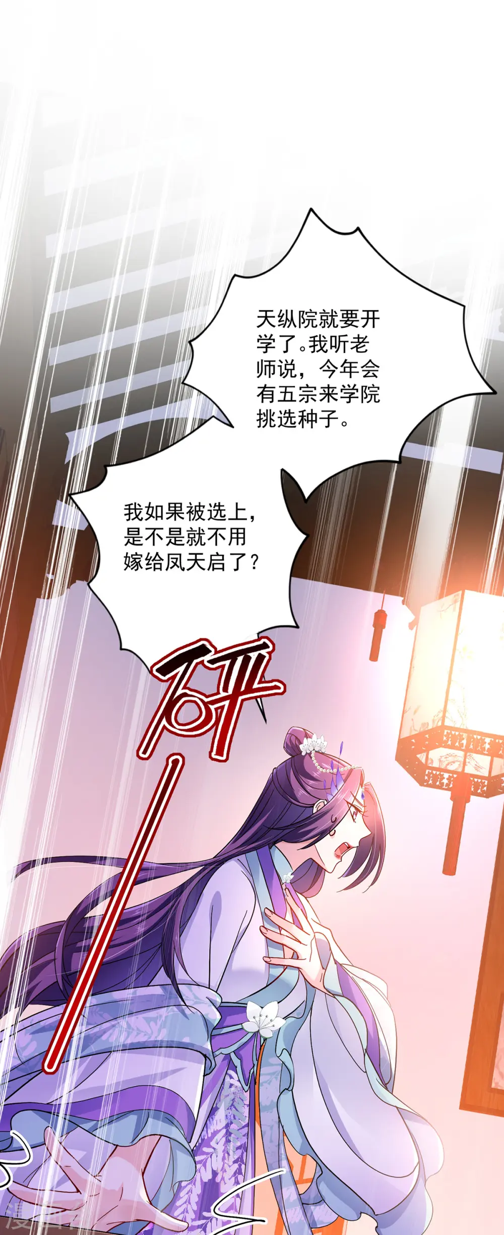 第61话 各怀心思23
