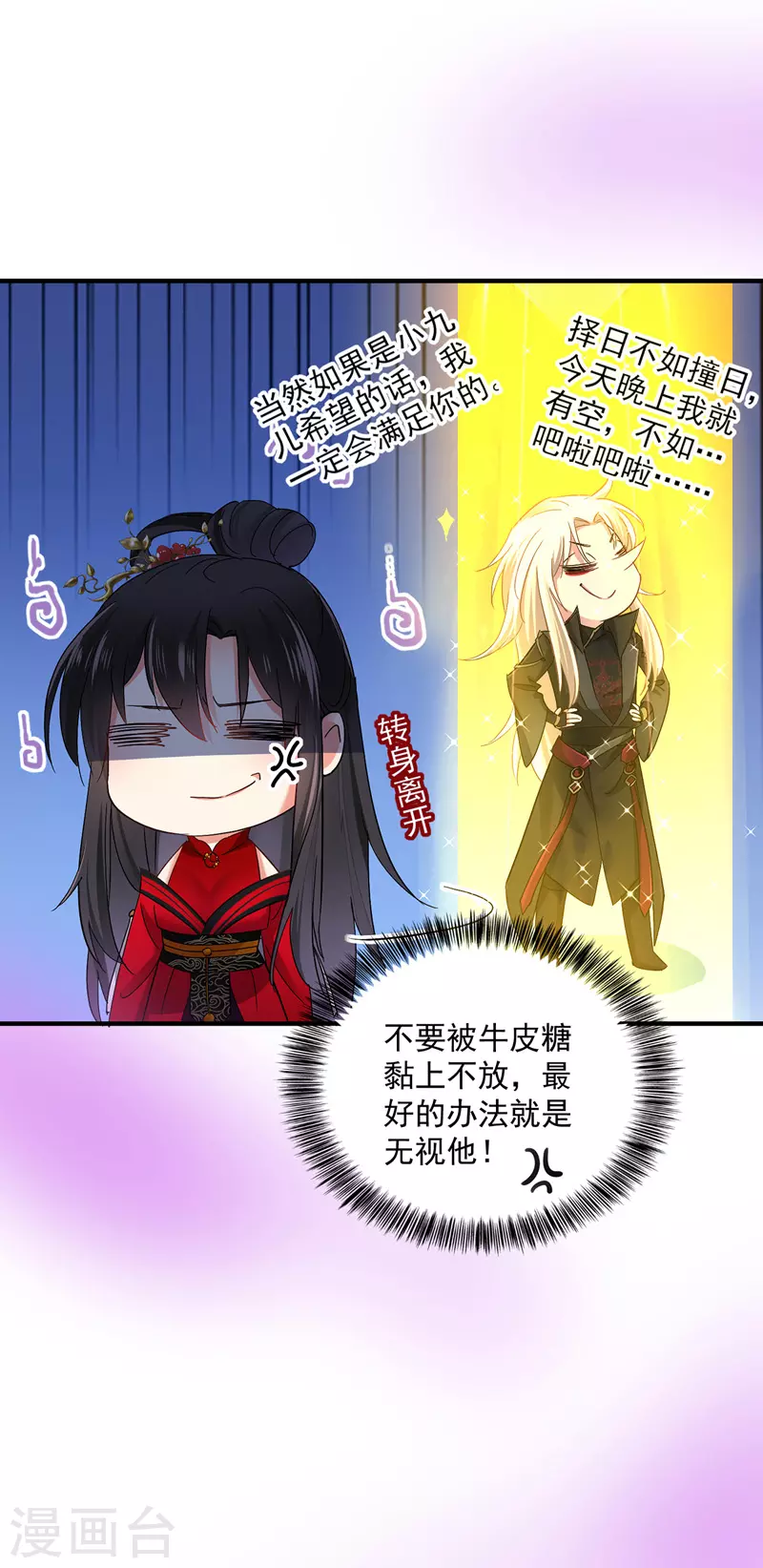 第32话 怎样算熟？8