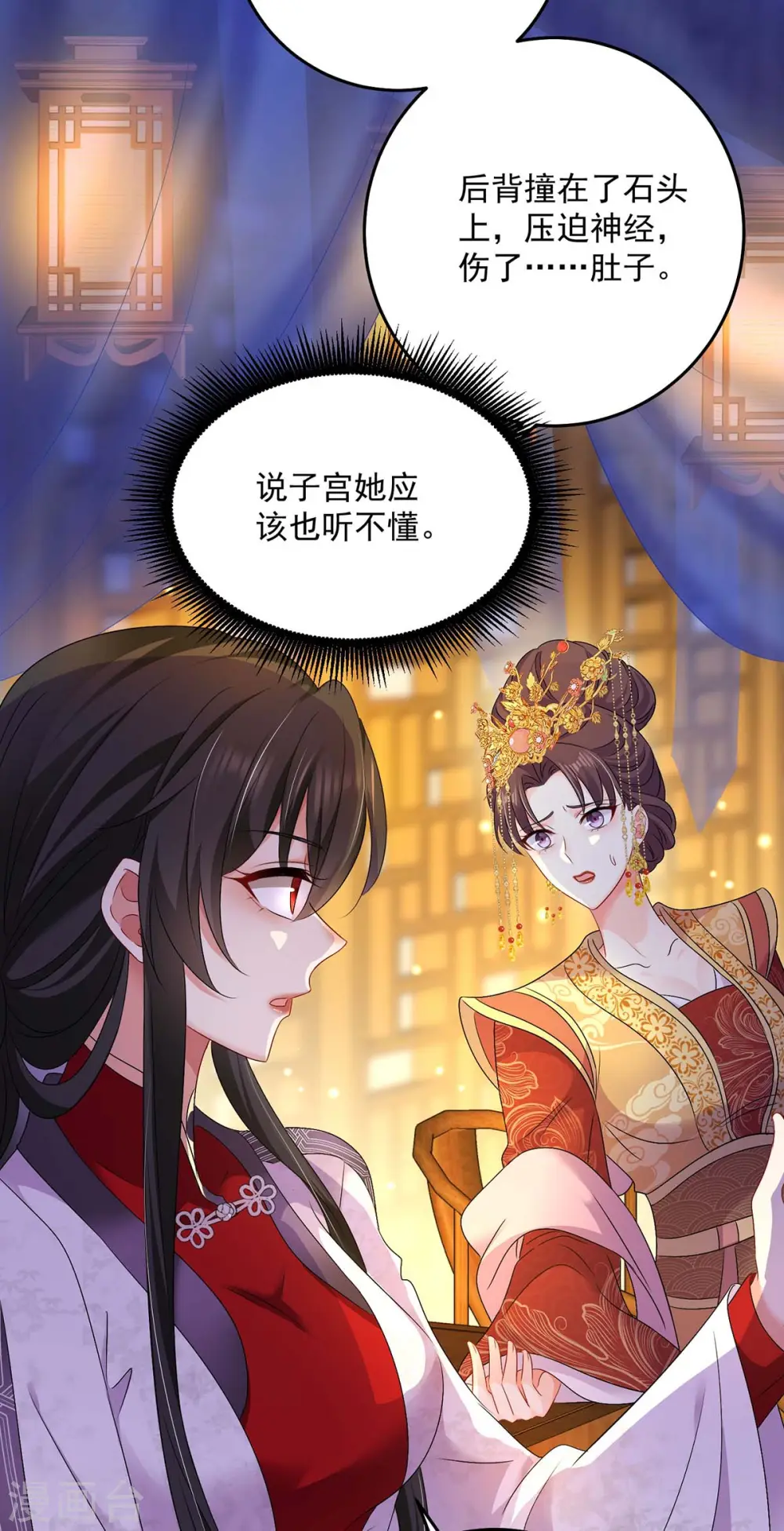 第154话 你能让我再生儿女23