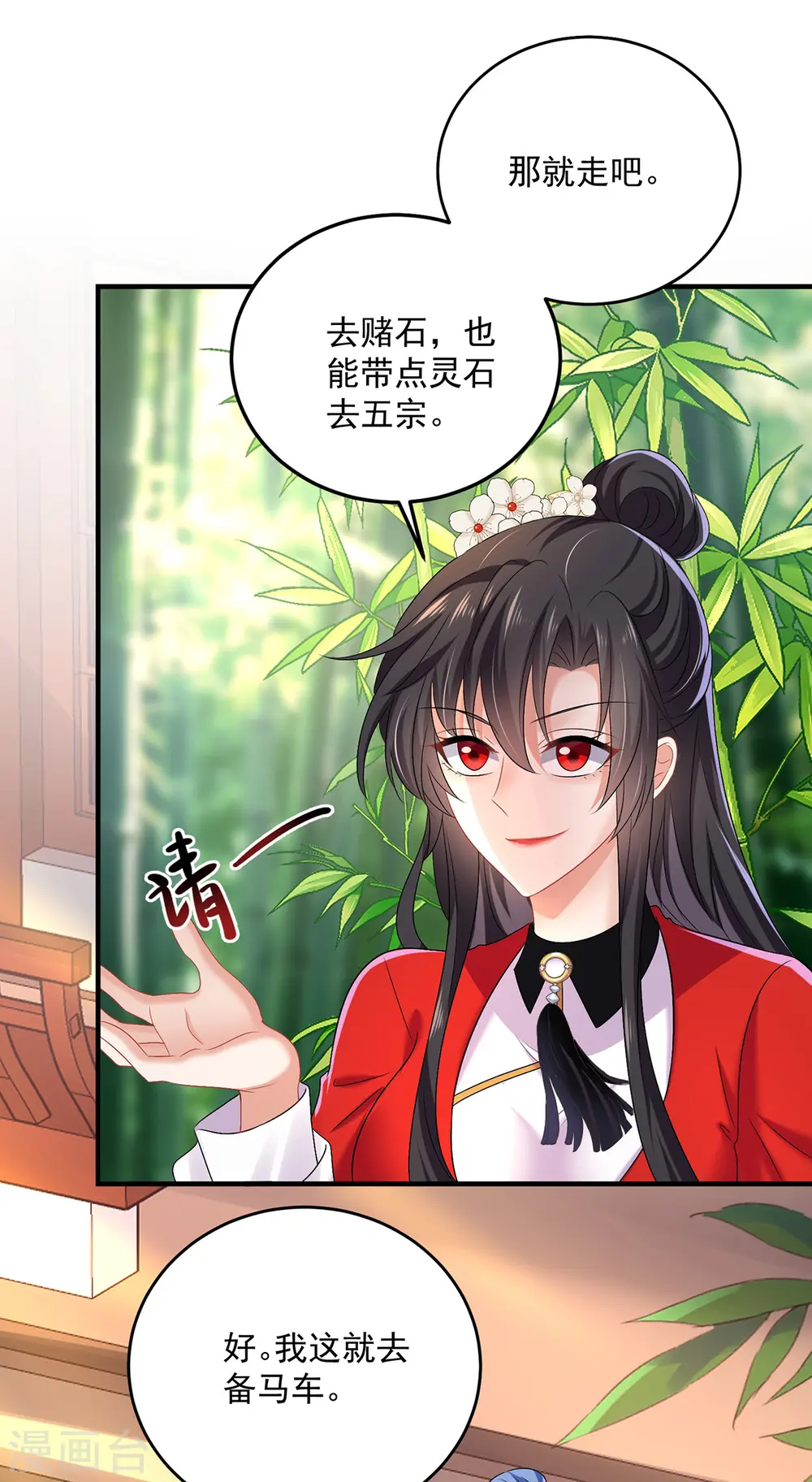 第179话 云某乐意至极33
