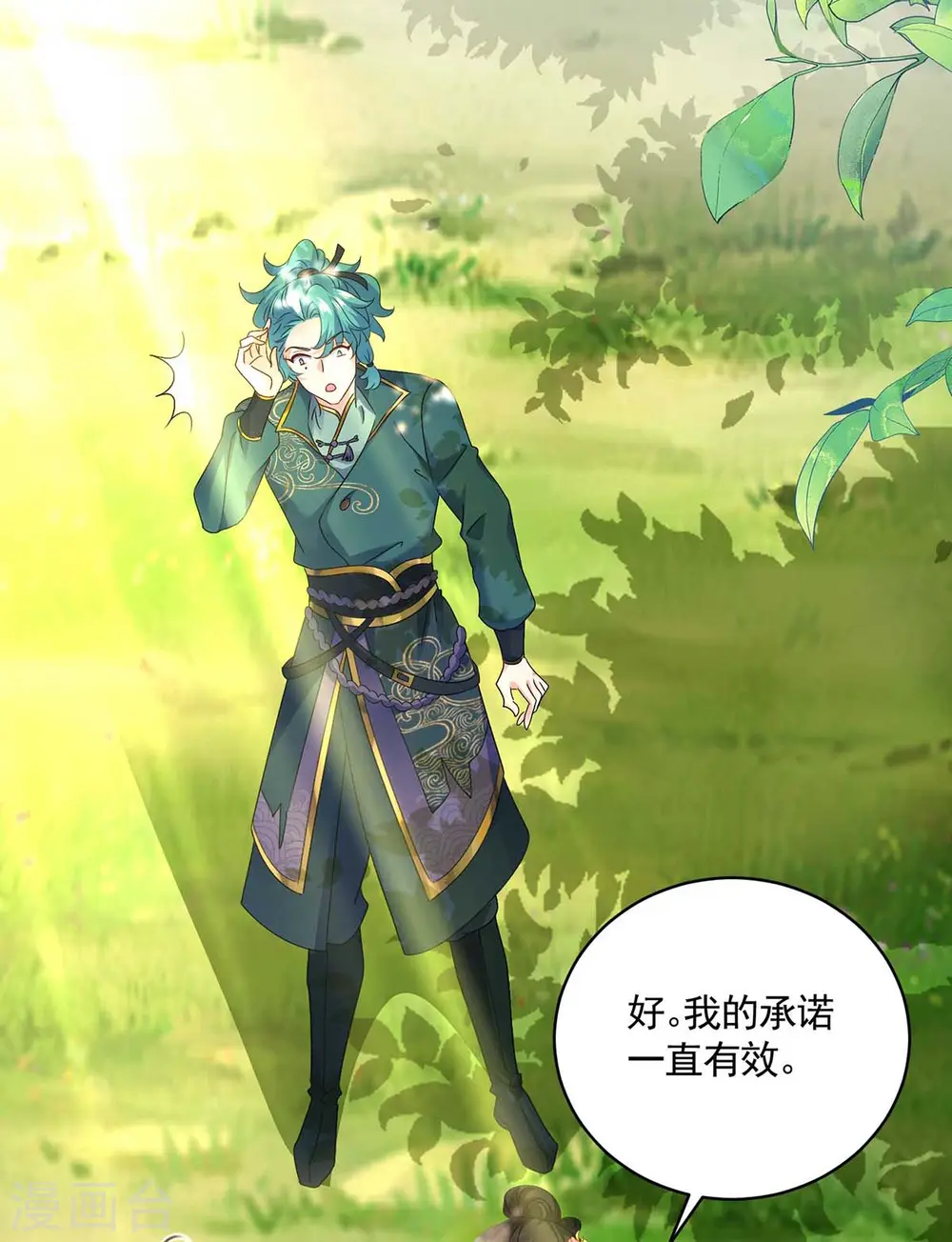 第116话 答应炼丹24
