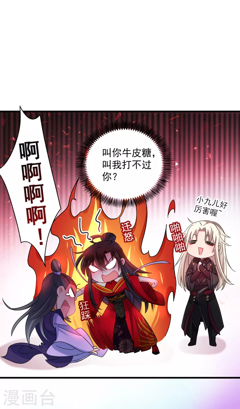 第32话 怎样算熟？13