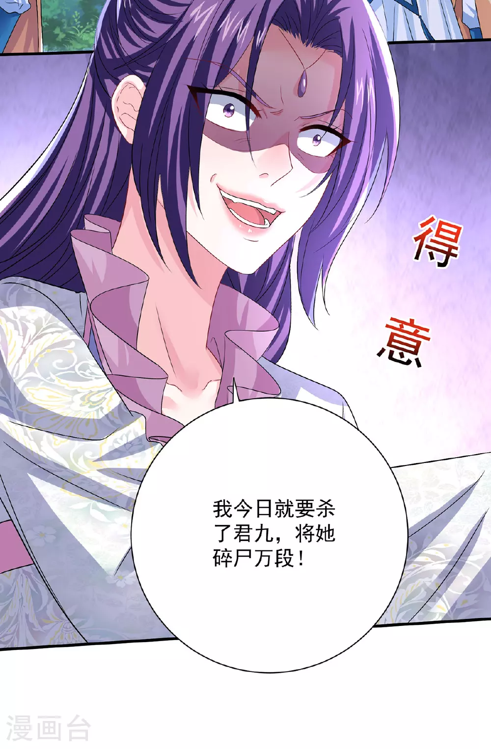第268话 仇人相见23