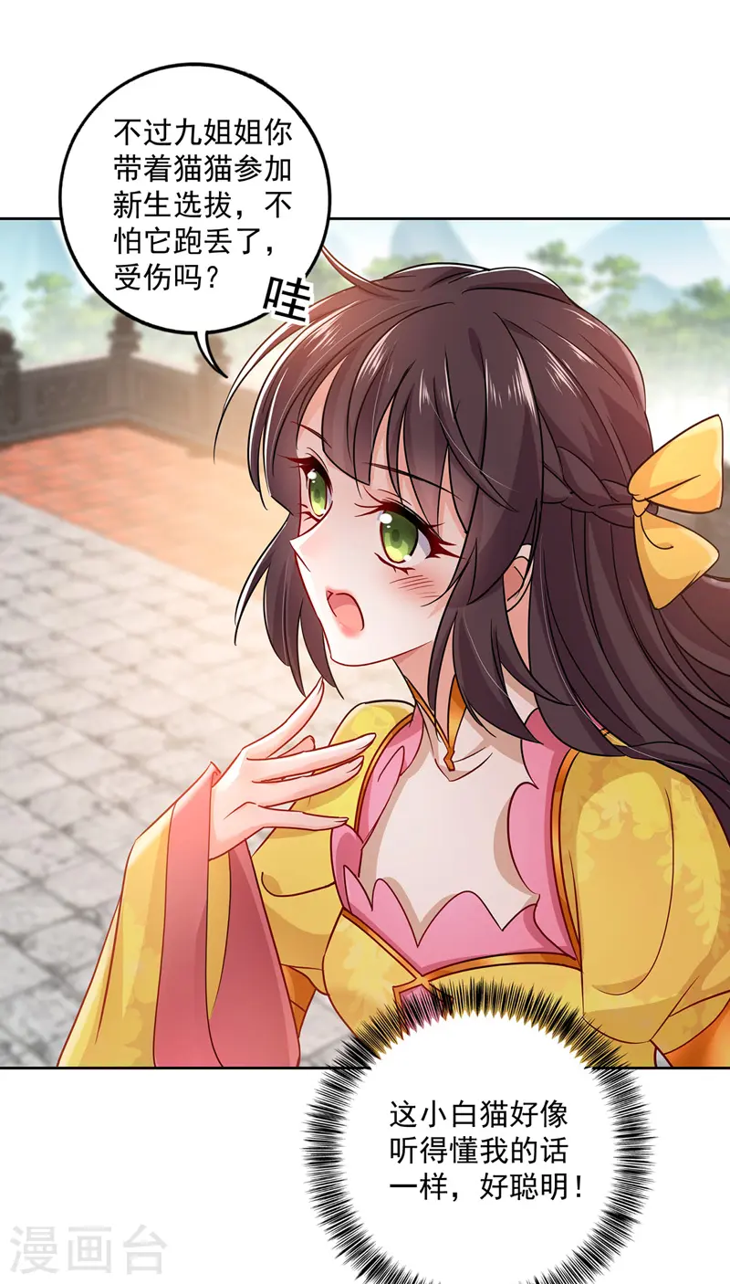 第68话 君小蕾21