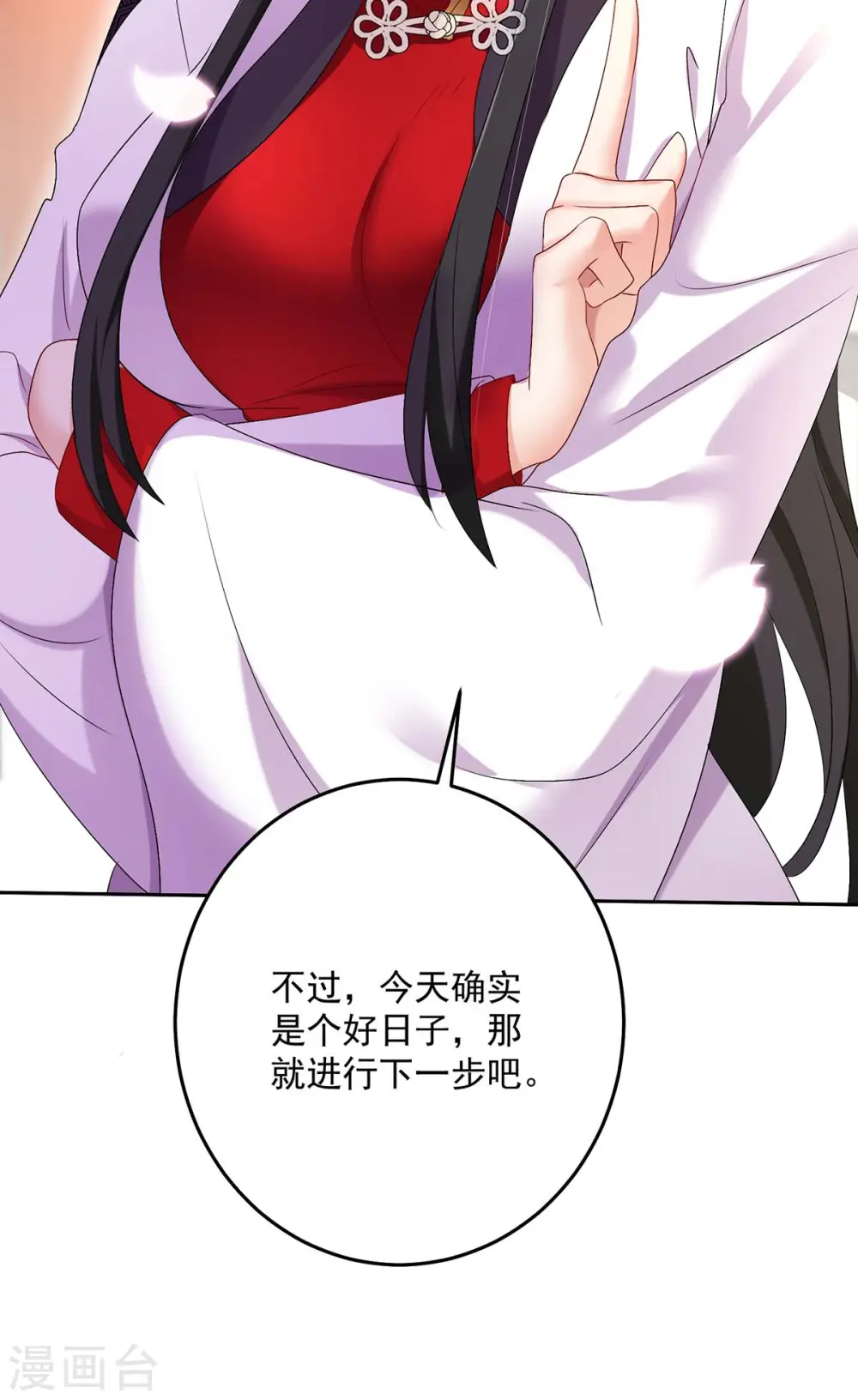 第159话 废黜太子27