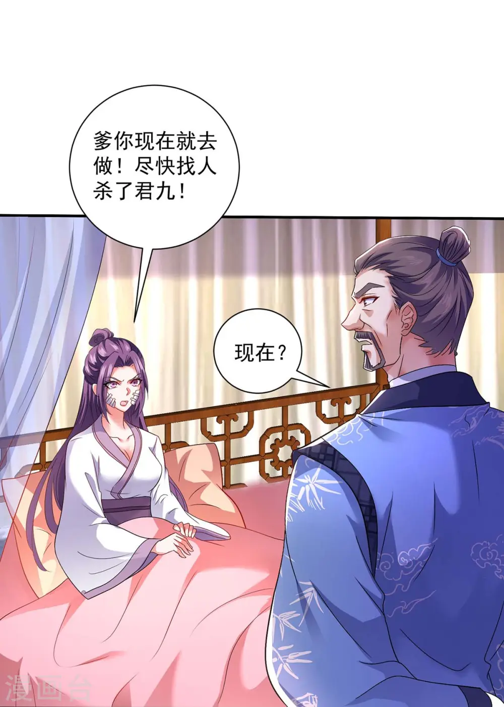第102话 君九必须死19