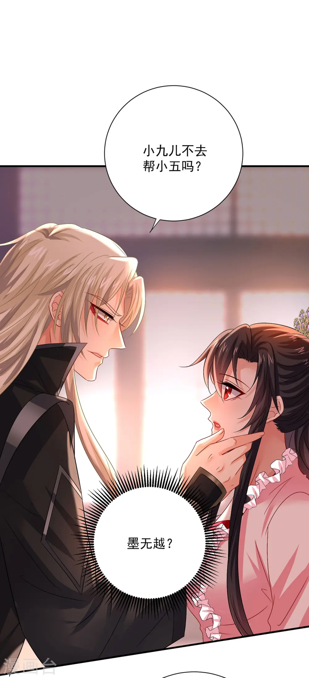 第254话 他到底是谁？27