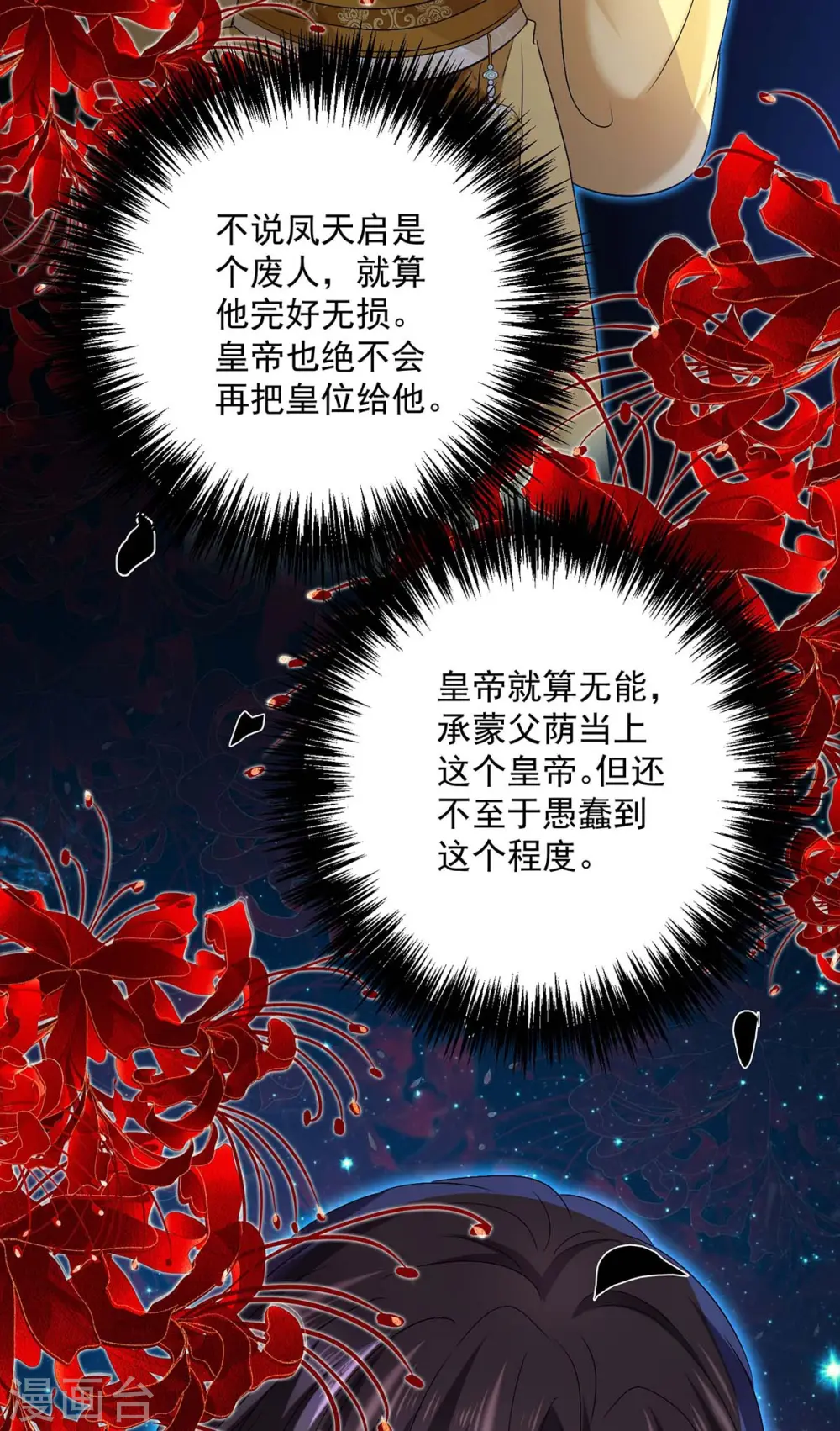 第155话 当年隐情22