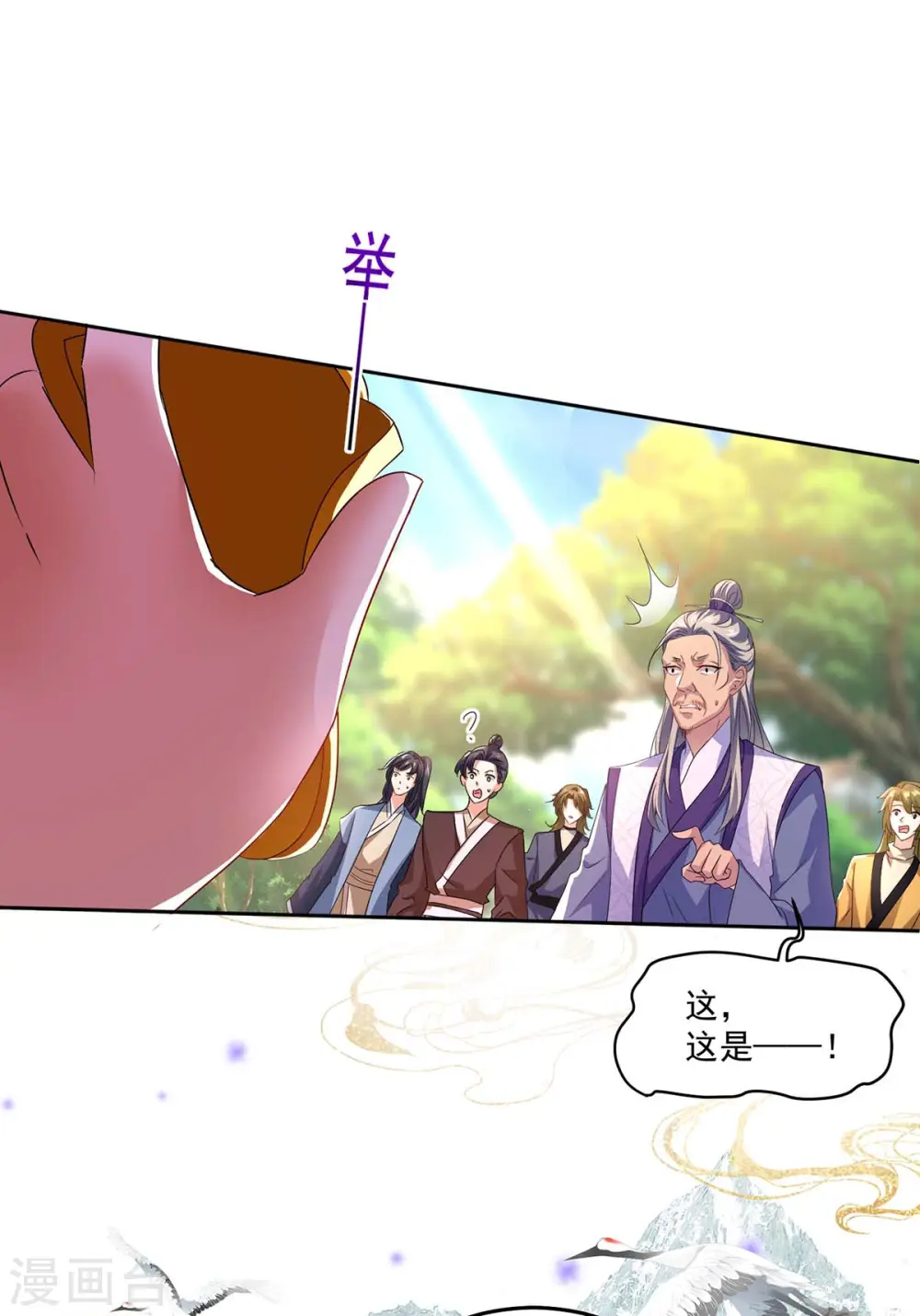 第143话 好好聊聊4
