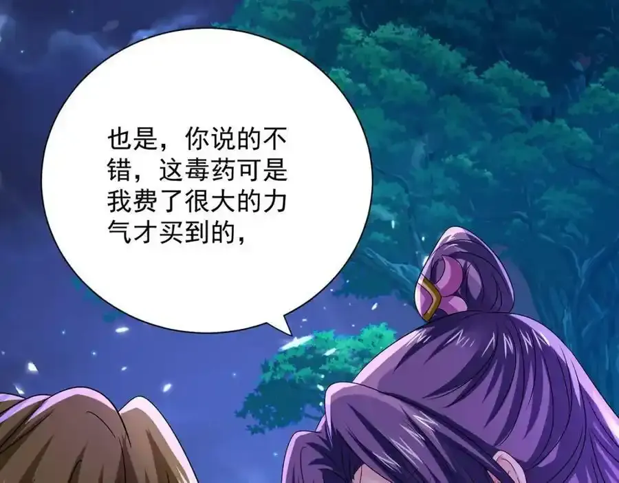 第270话 中毒29