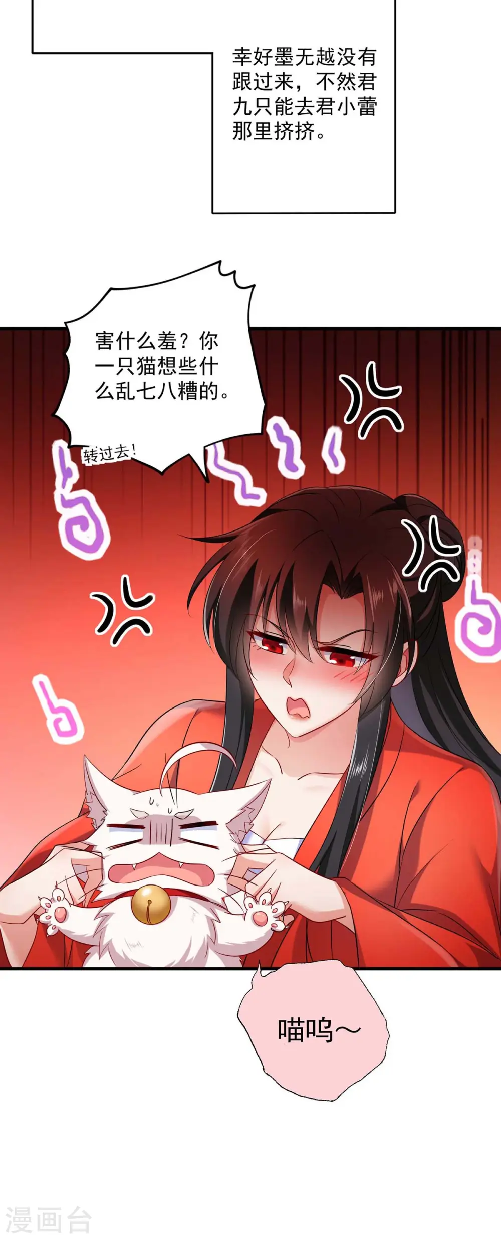 第94话 躲避31