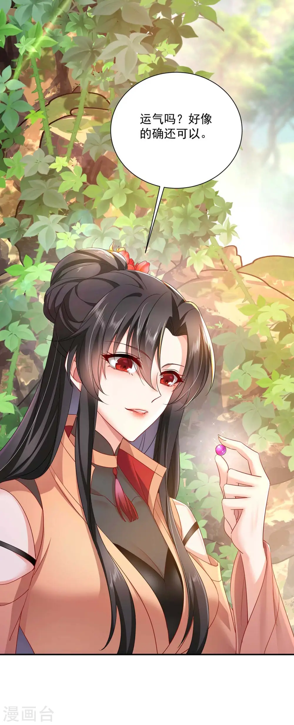 第140话 好运气28
