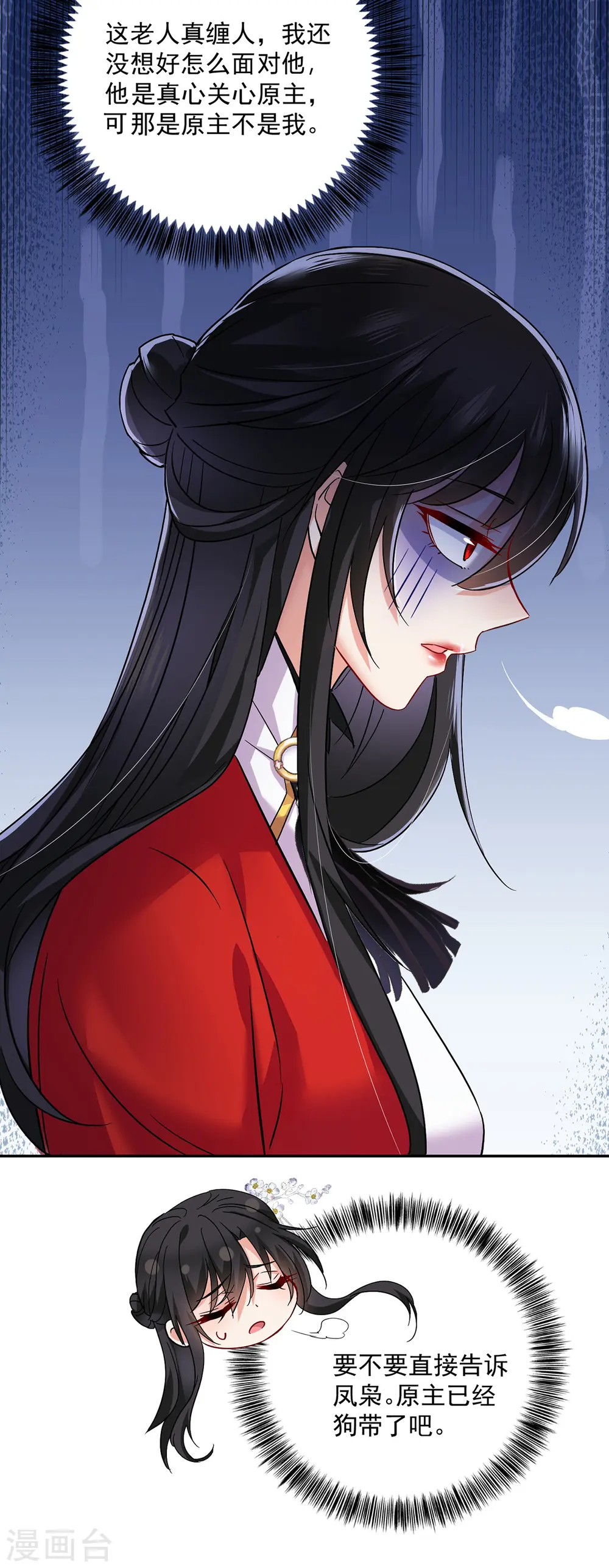 第59话 维护28