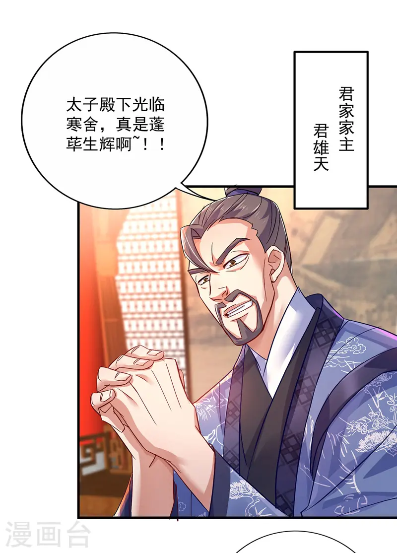 第54话 君家历史17