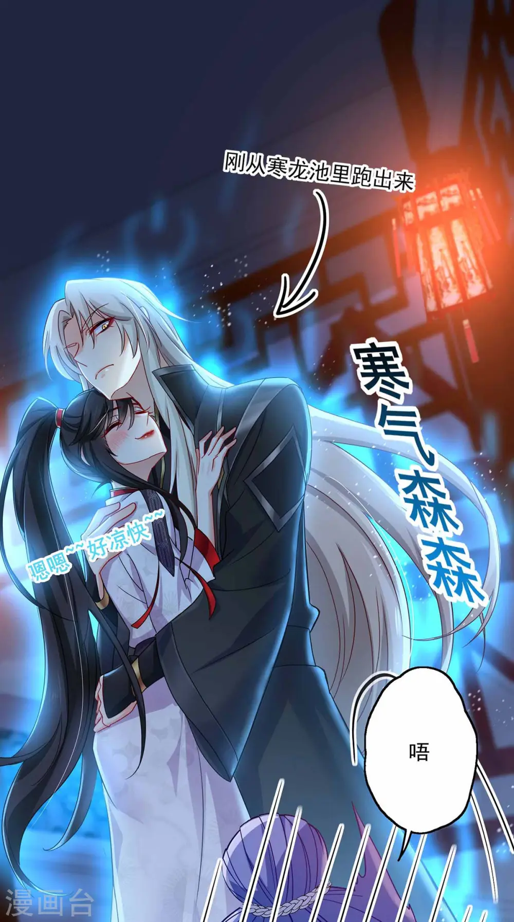 第79话 想我就会出现10