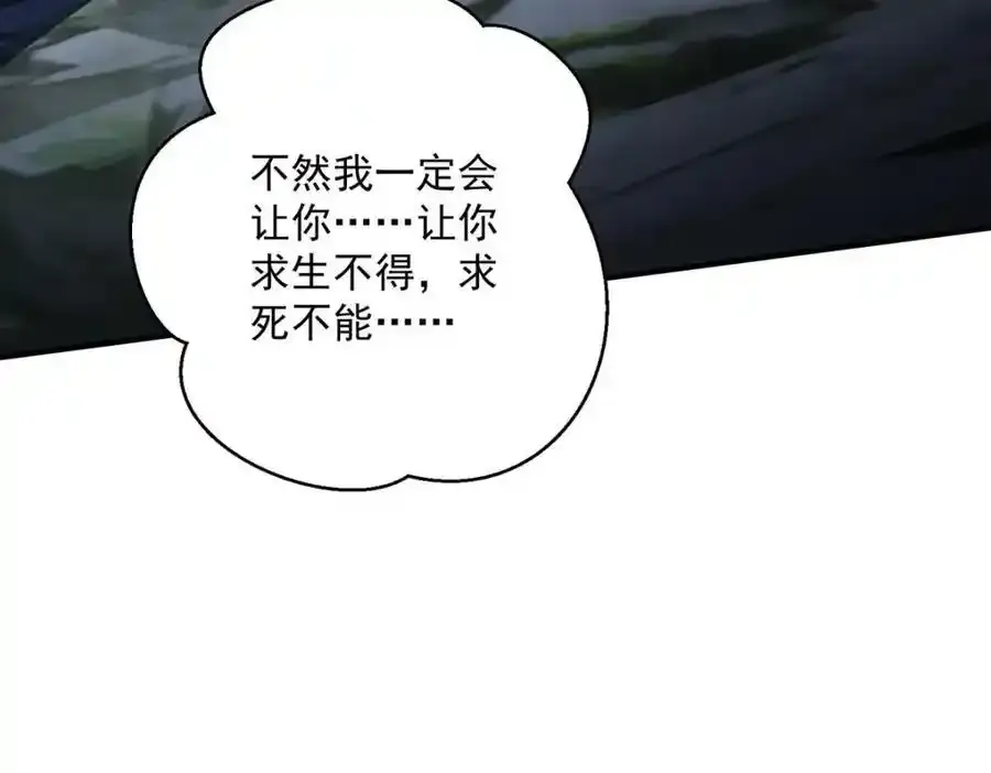 第280话 究竟有什么阴谋呢？（完结）51