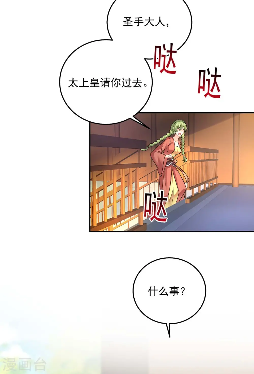 第165话 我还有墨无越呢3