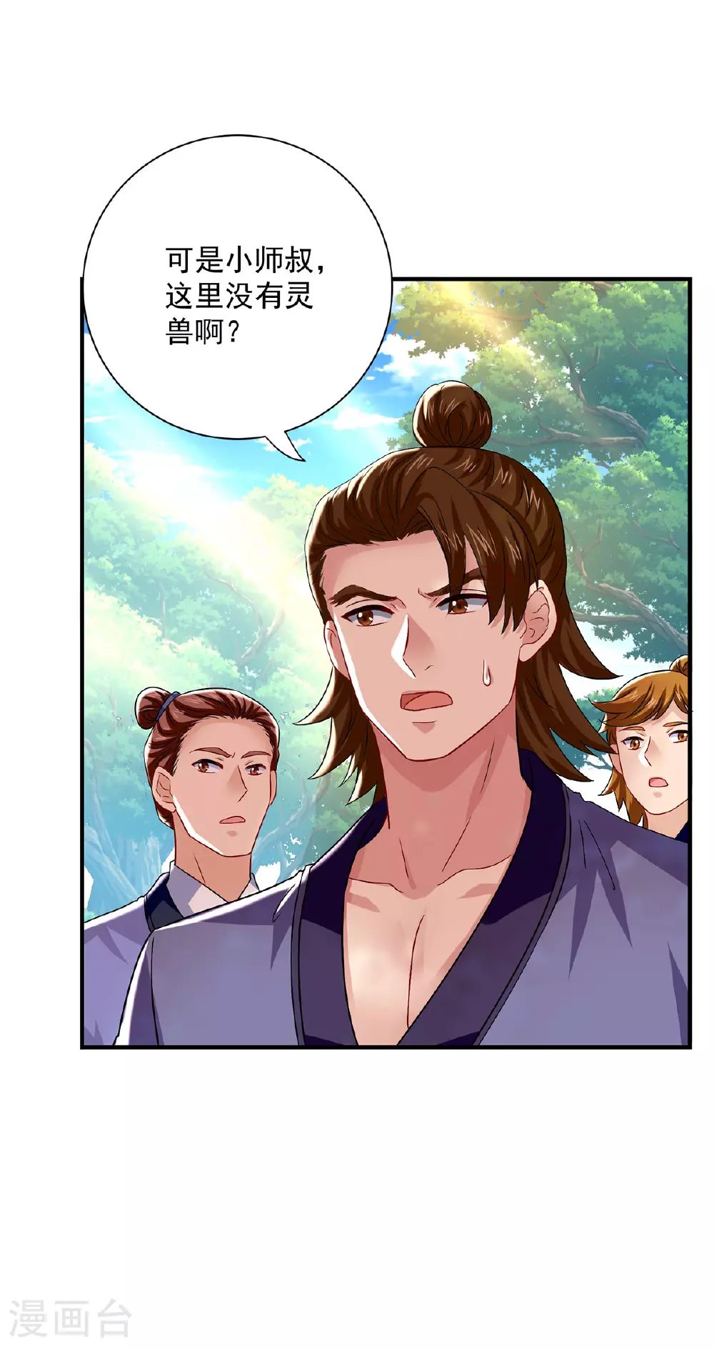 第262话 灵兽潮15
