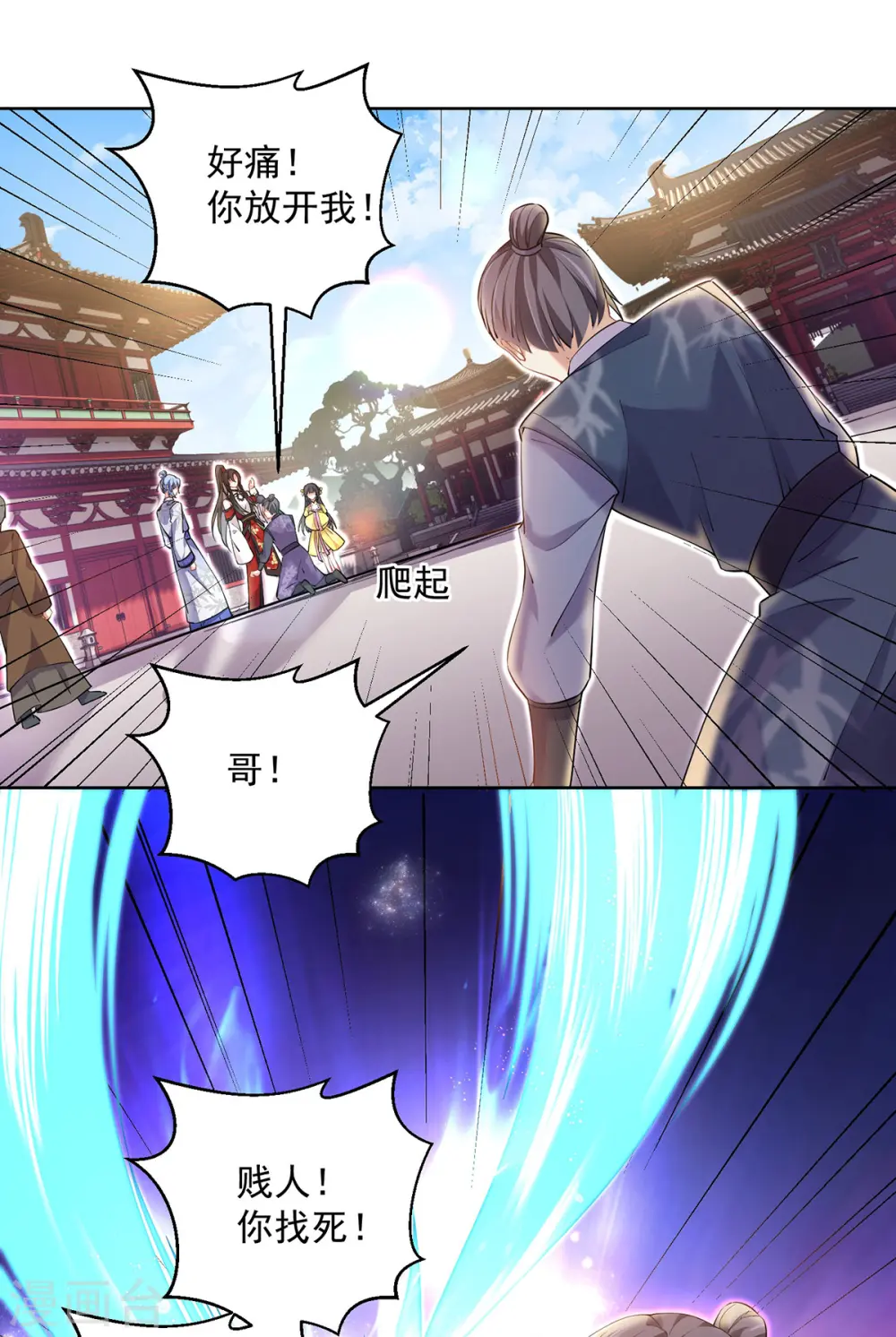 第189话 被找茬28