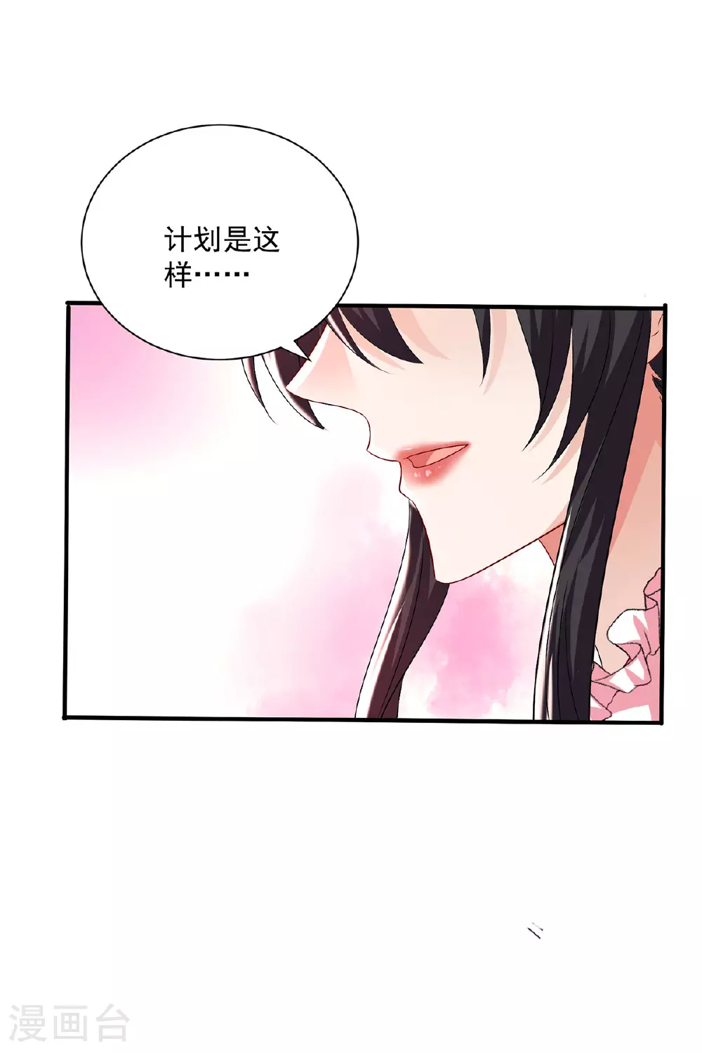 第257话 她有我保护14