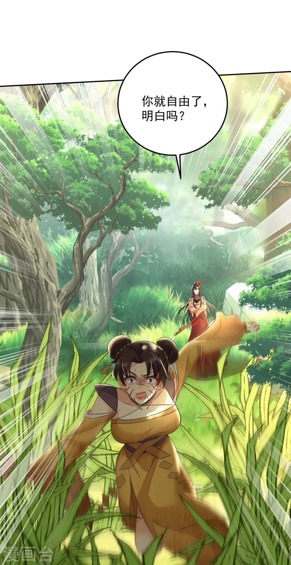 第148话 借刀杀人16