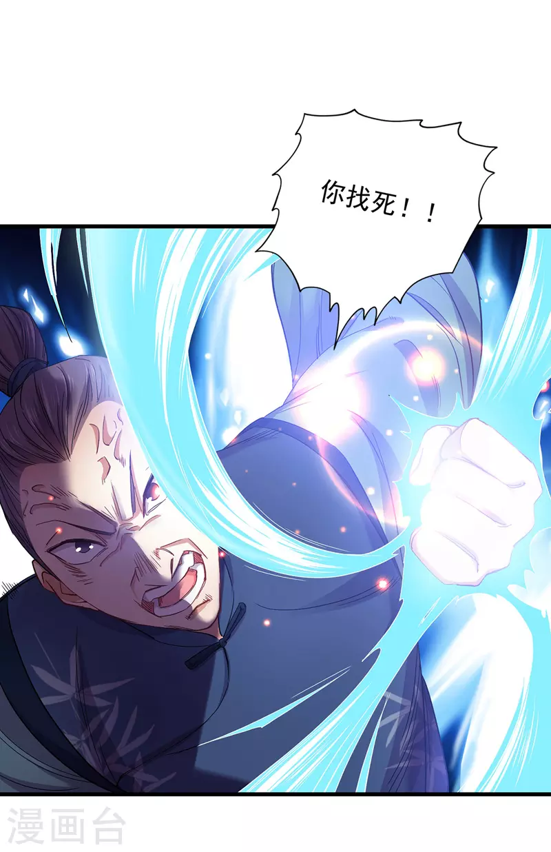 第29话 红色耐脏26