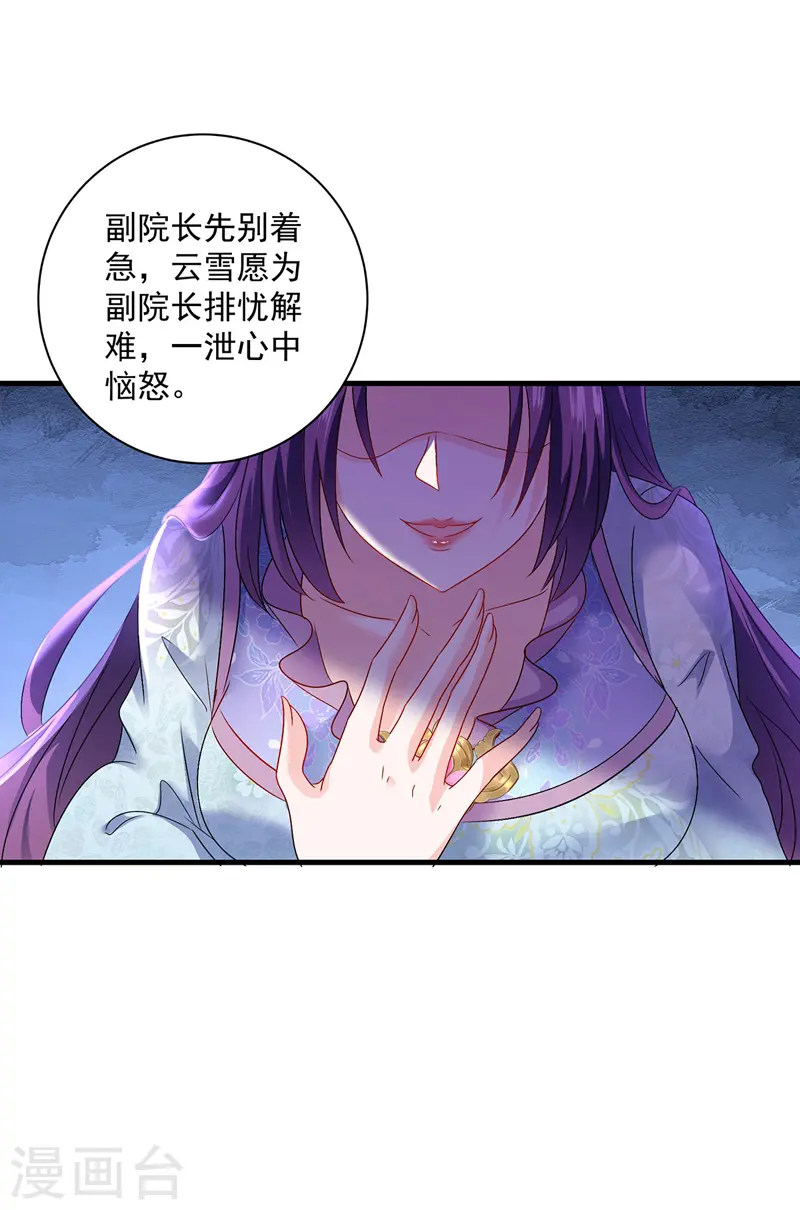 第67话 结怨23