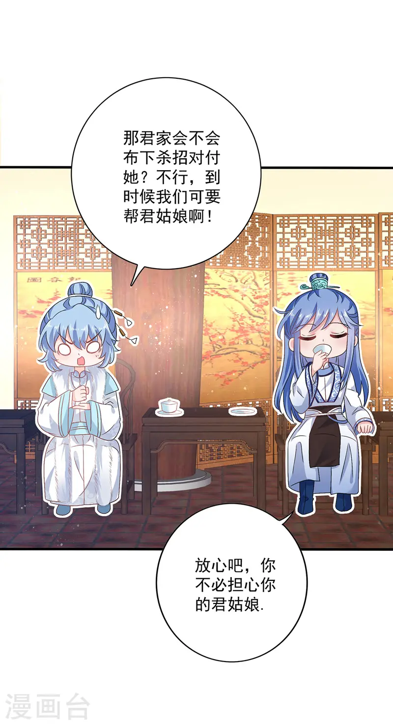 第53话 寿宴之日22