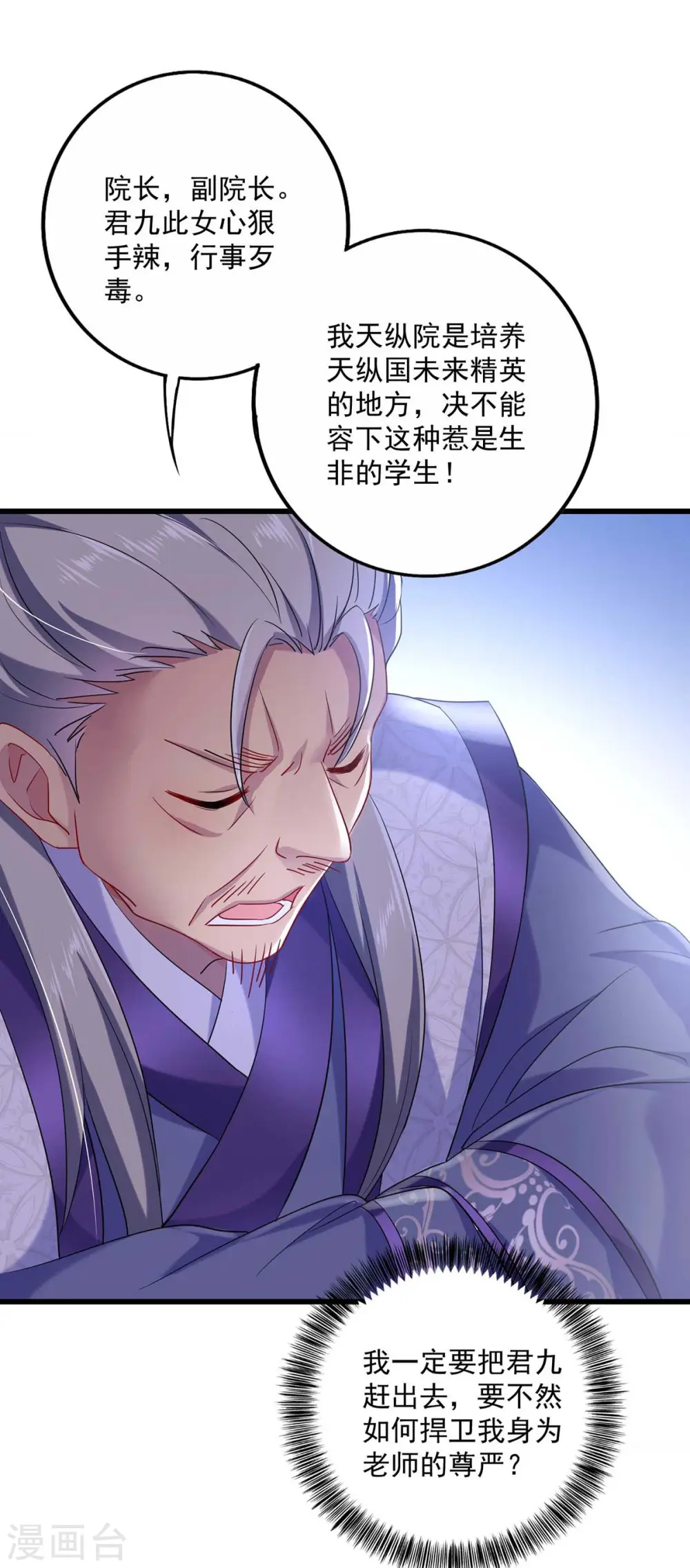 第90话 证清白24