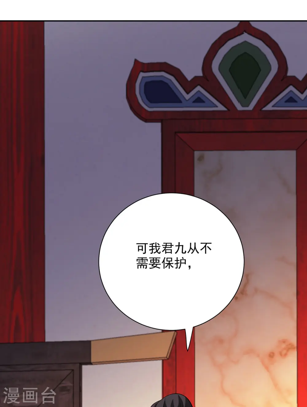 第217话 我从不需要保护32
