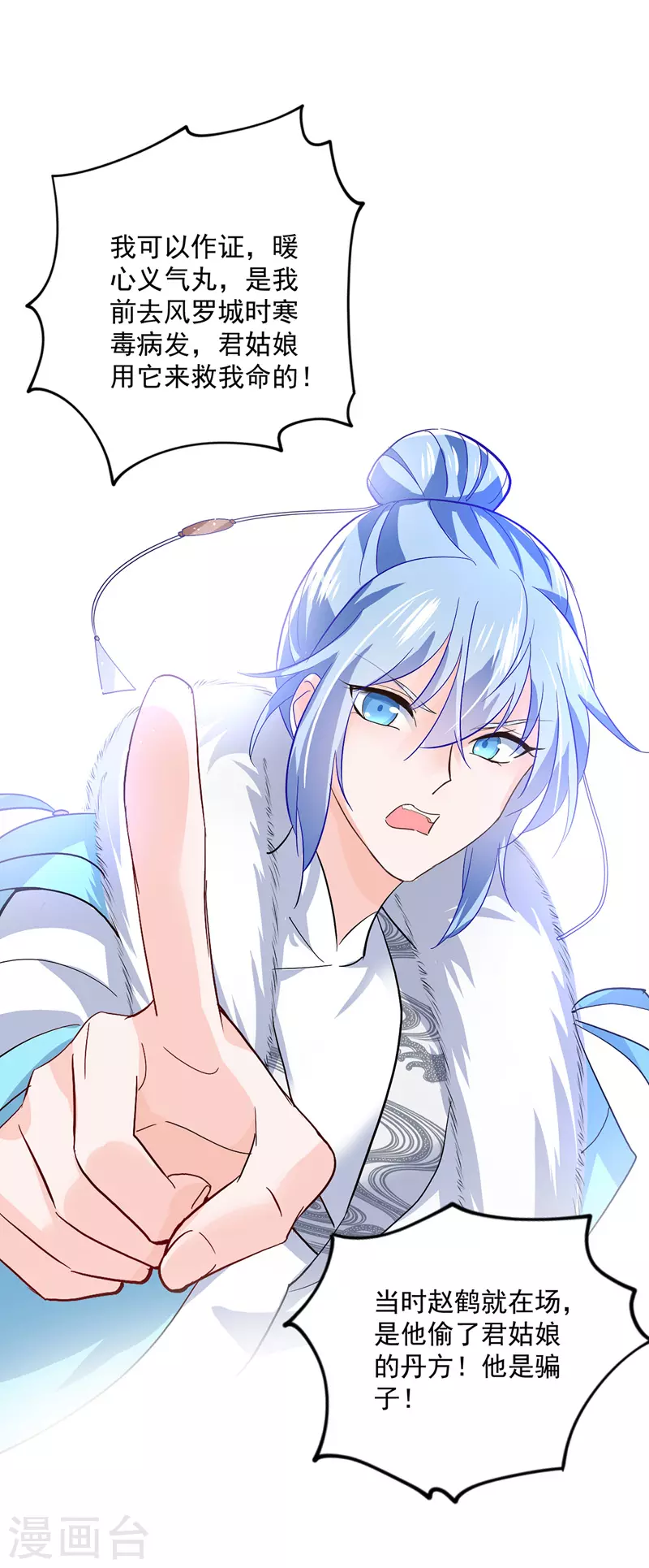 第43话 狗急跳墙15