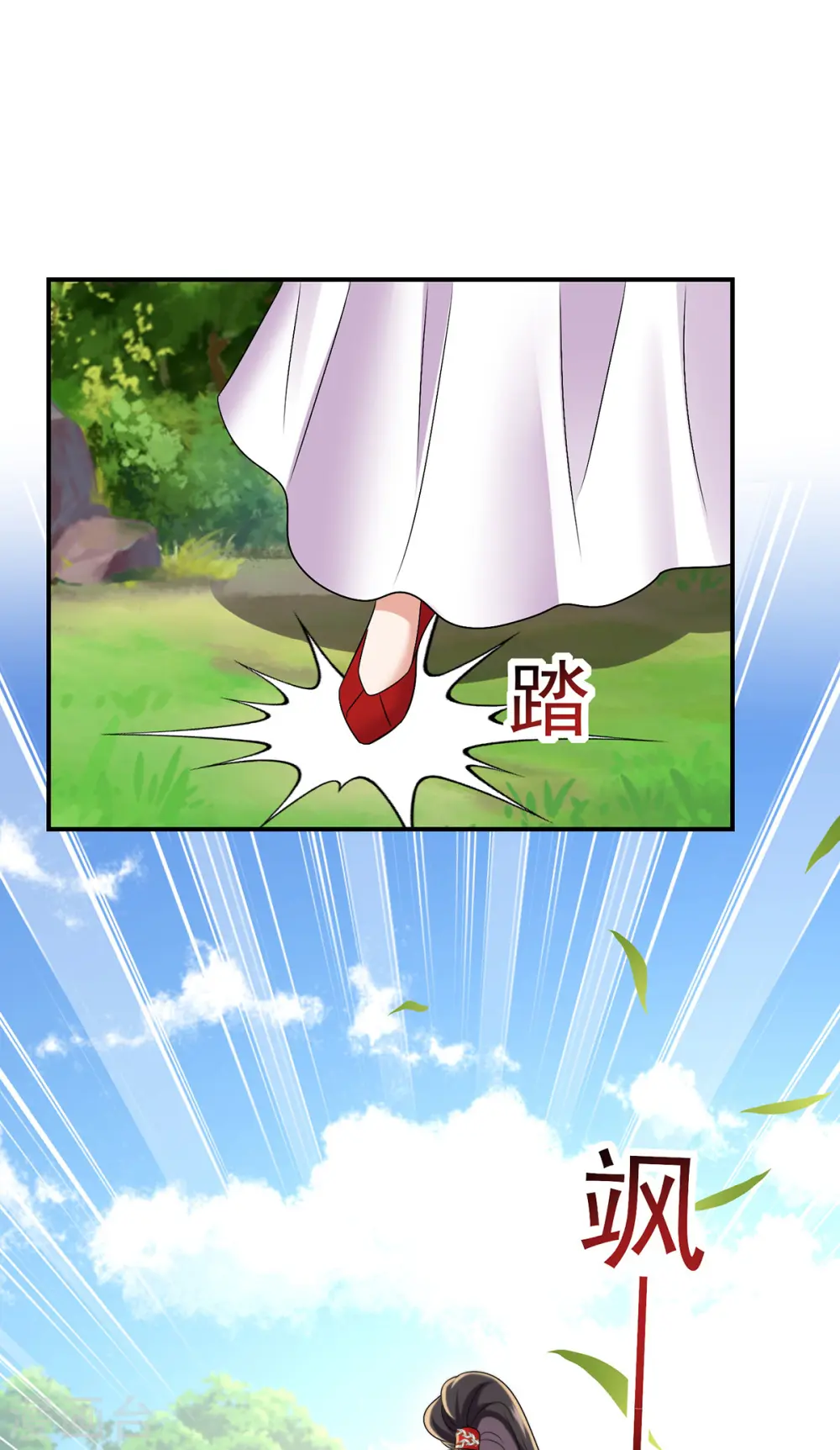 第203话 冬迭花出现7