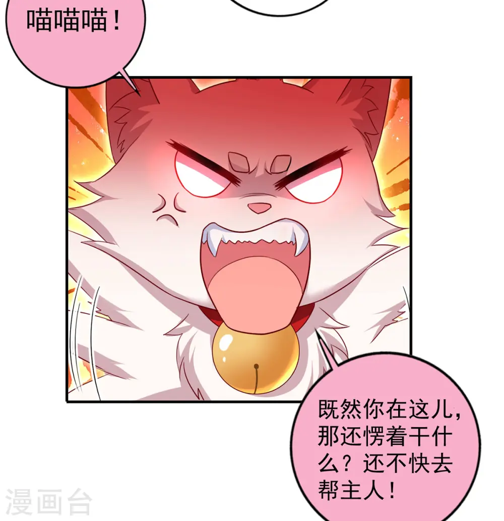 第183话 墨无越出手11