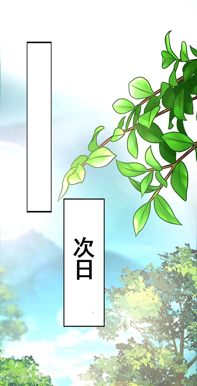 第75话 苍龙族25
