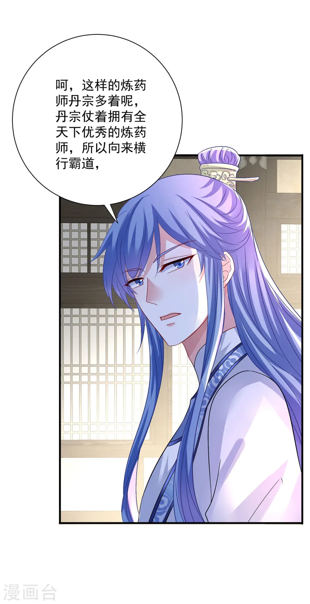 第256话 教训6