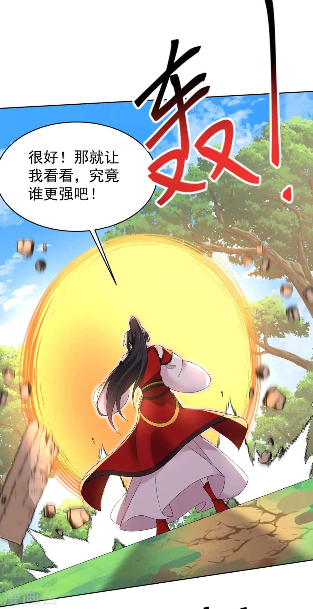 第214话 冬迭花到手7