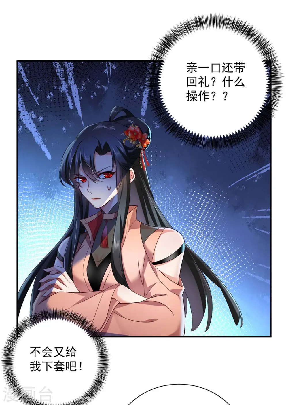 第99话 礼物7