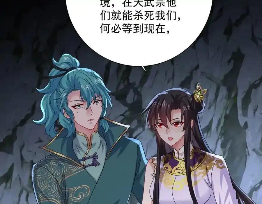 第280话 究竟有什么阴谋呢？（完结）77