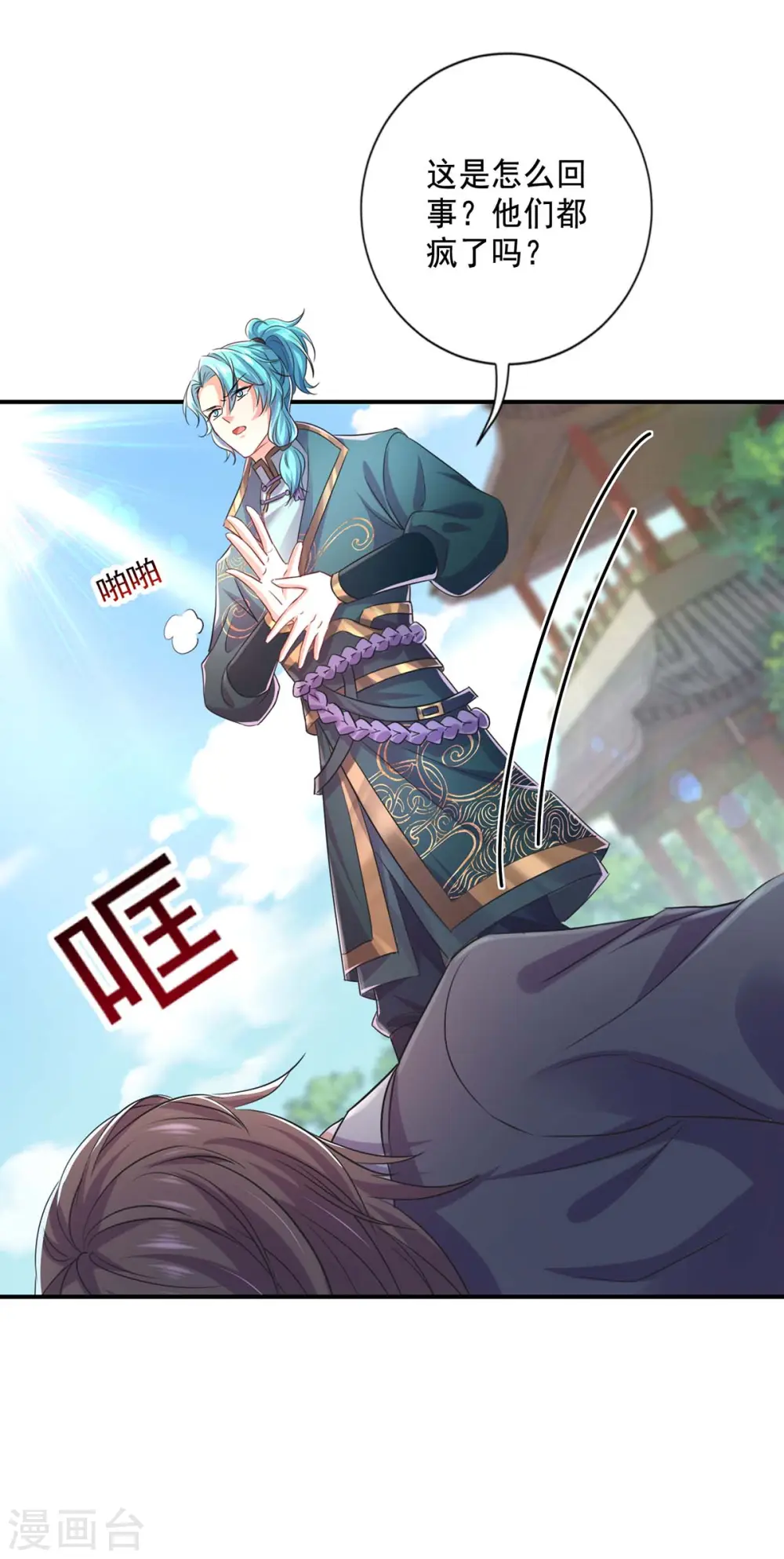第150话 揍服再说5