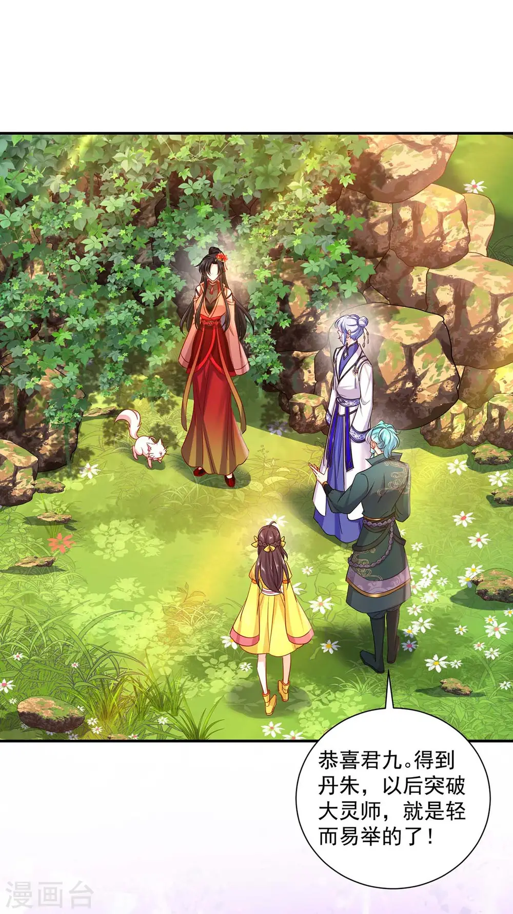 第140话 好运气21