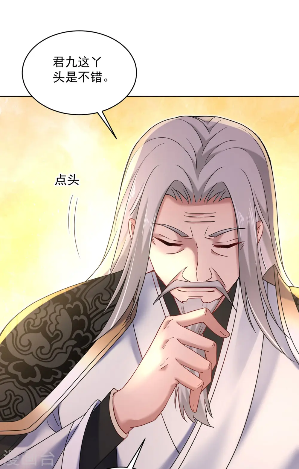 第204话 陷阱26
