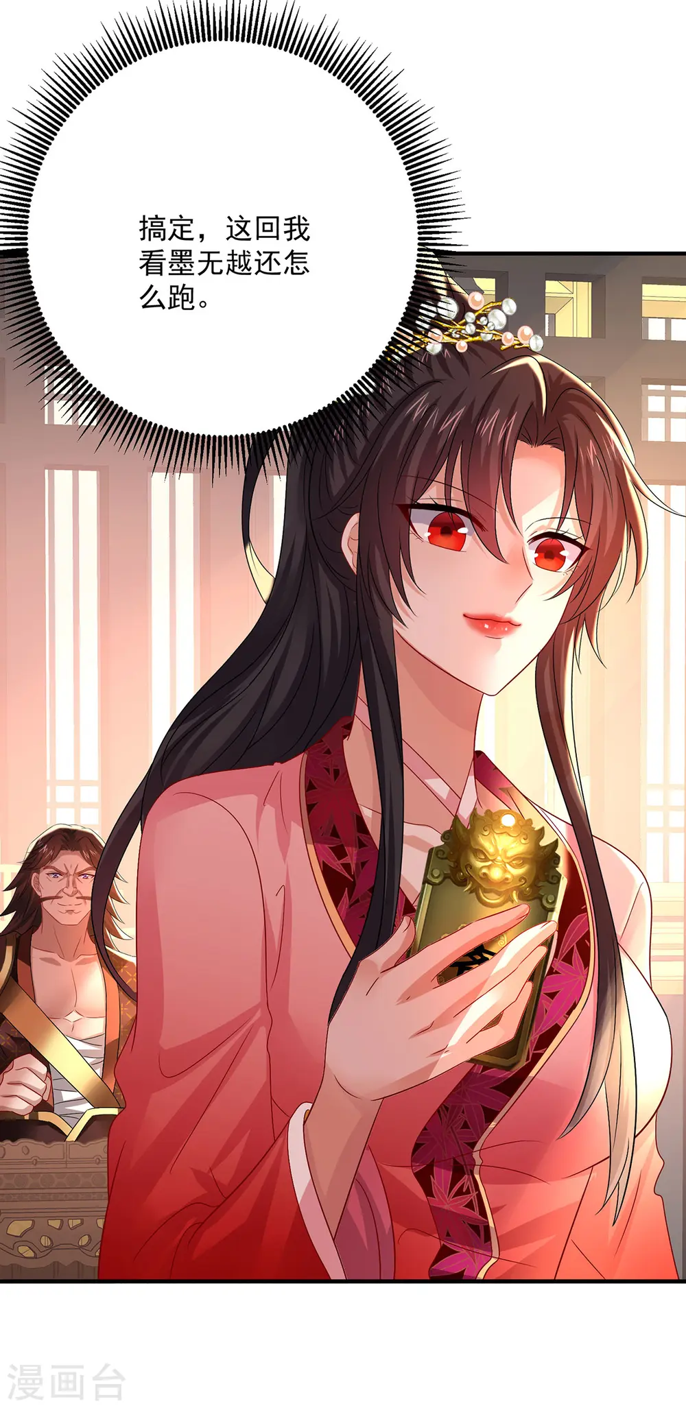 第251话 客卿长老21