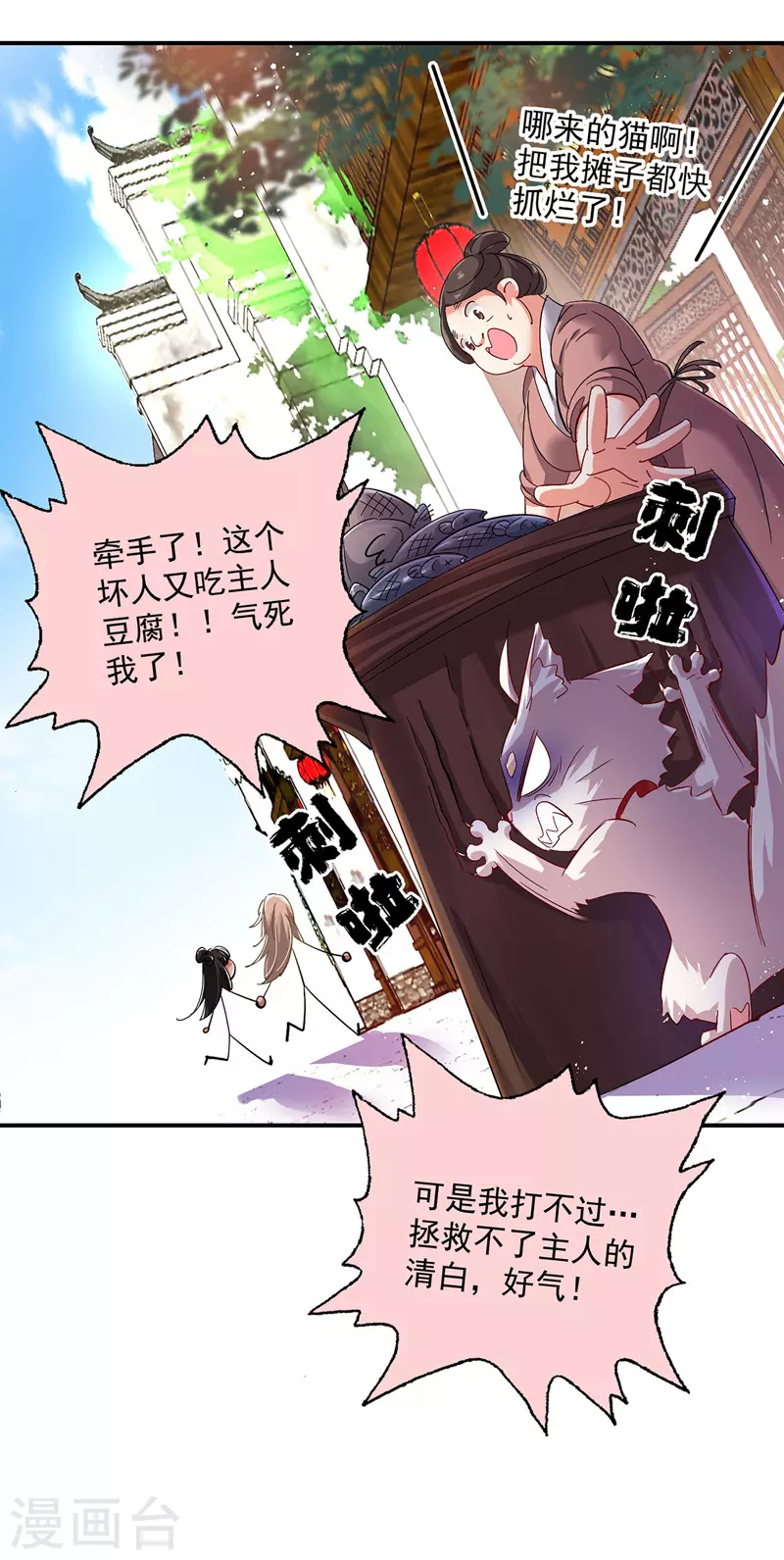 第46话 柠檬精本精23